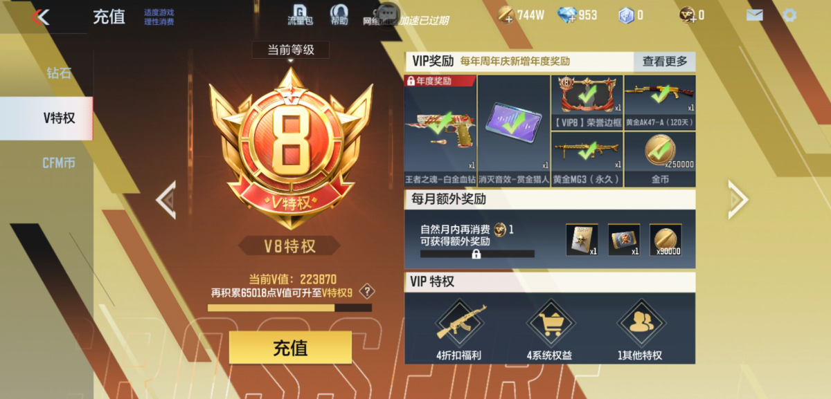 穿越火线-枪战王者截图-16966