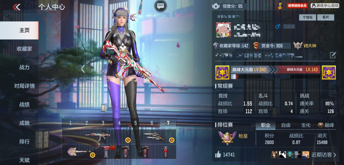 穿越火线-枪战王者截图-16967
