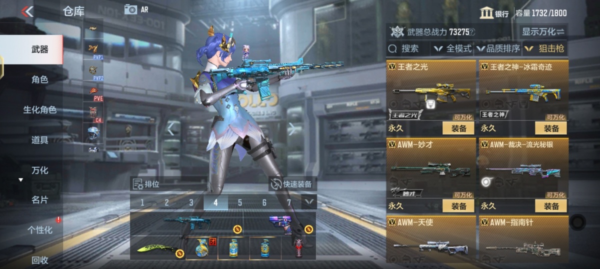 穿越火线-枪战王者截图-17012
