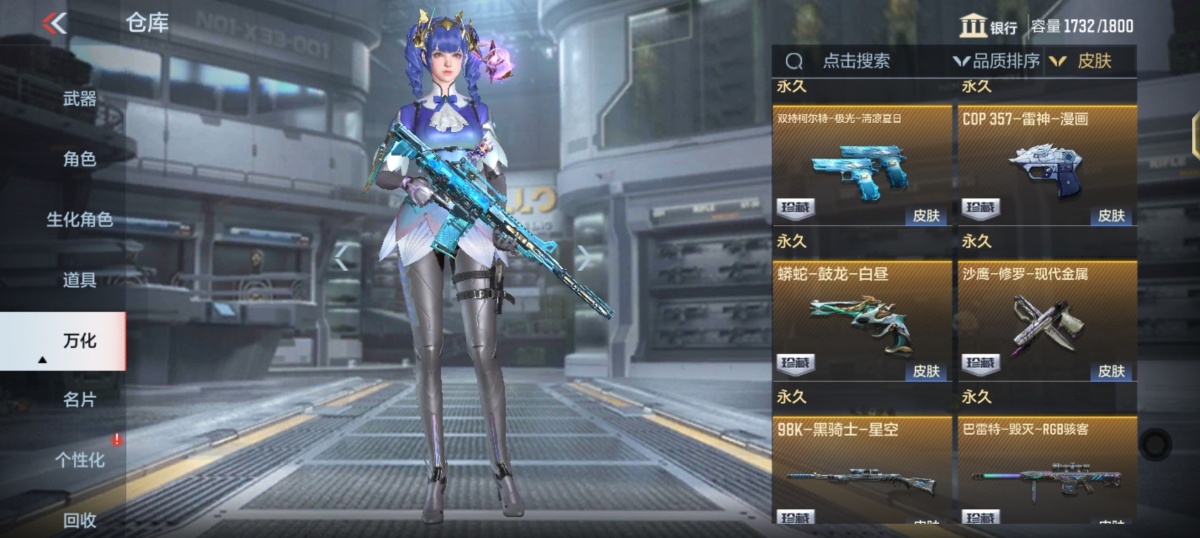 穿越火线-枪战王者截图-17019