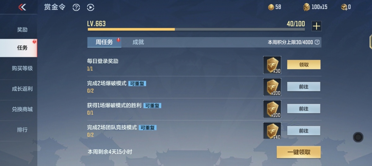 穿越火线-枪战王者截图-17025