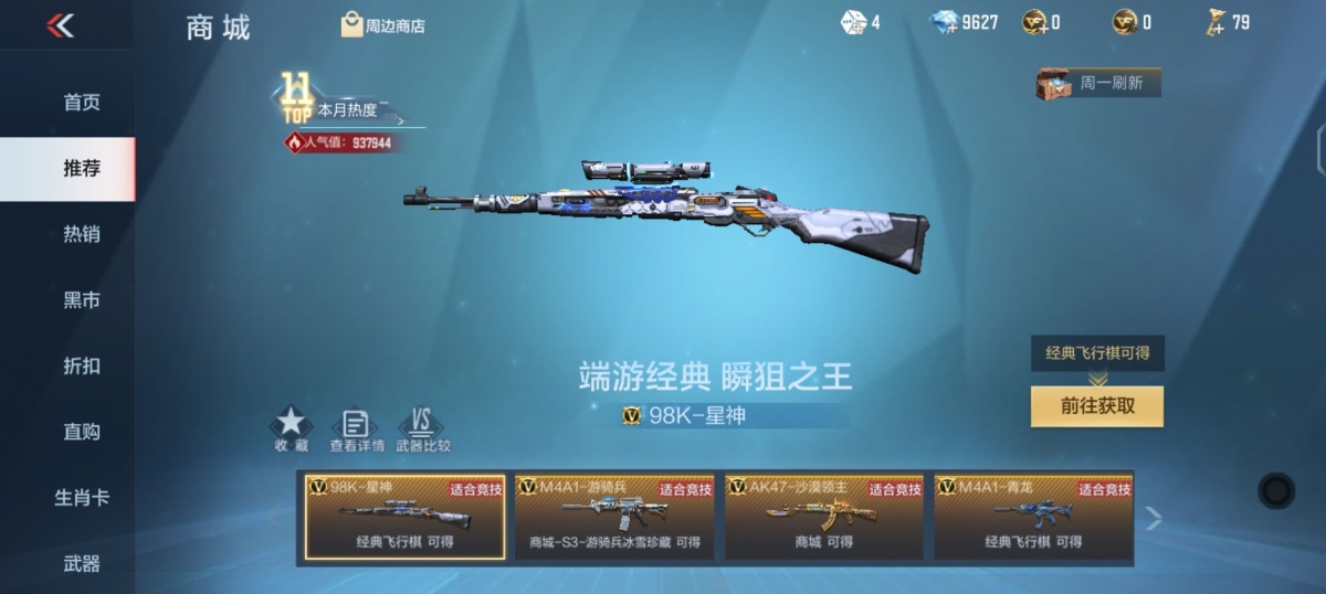 穿越火线-枪战王者截图-17028