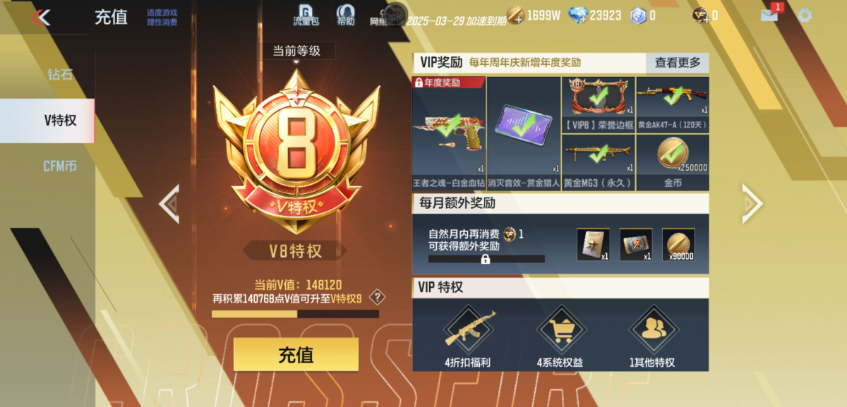 穿越火线-枪战王者截图-17030