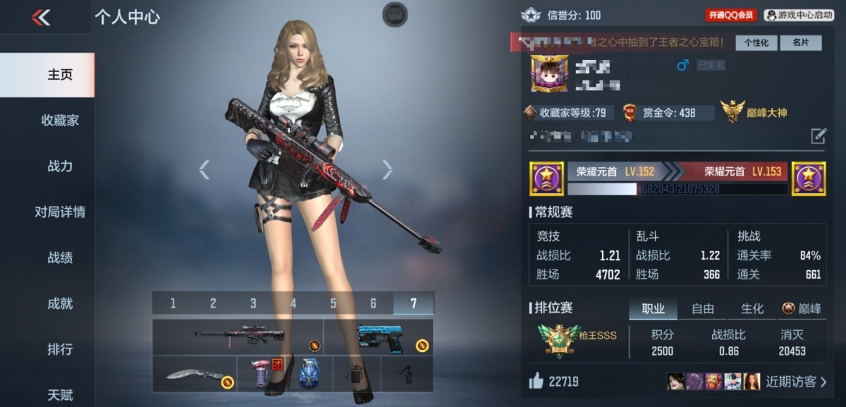 穿越火线-枪战王者截图-17031