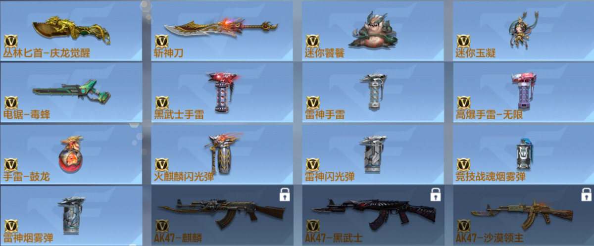 穿越火线-枪战王者截图-17038