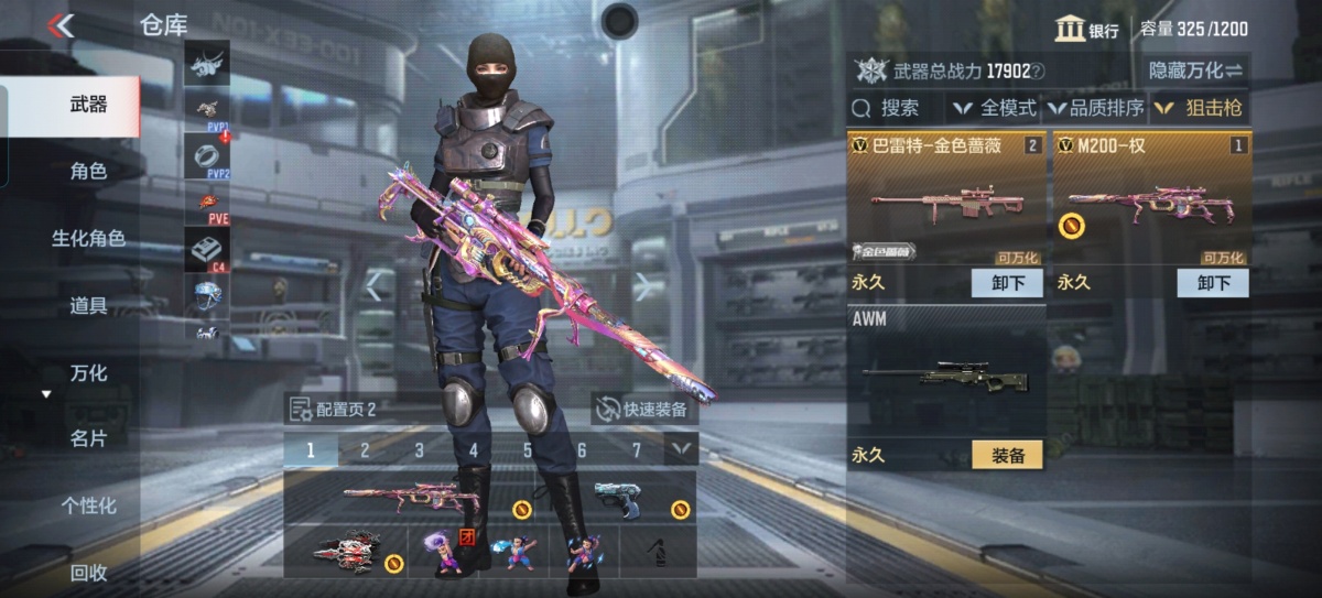 穿越火线-枪战王者截图-17054