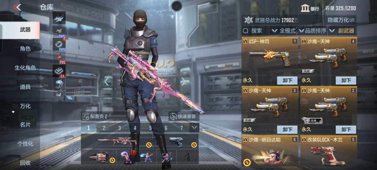 穿越火线-枪战王者截图-17055
