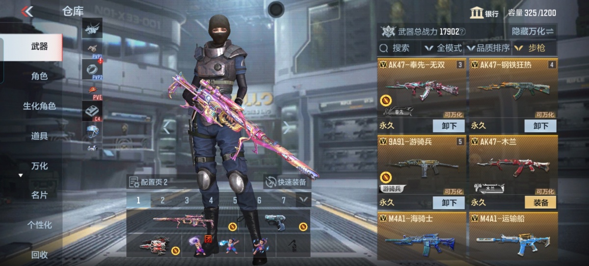 穿越火线-枪战王者截图-17056
