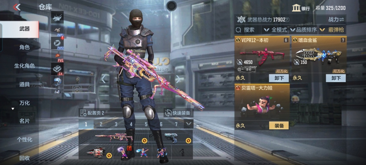 穿越火线-枪战王者截图-17059