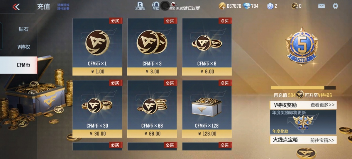 穿越火线-枪战王者截图-17060
