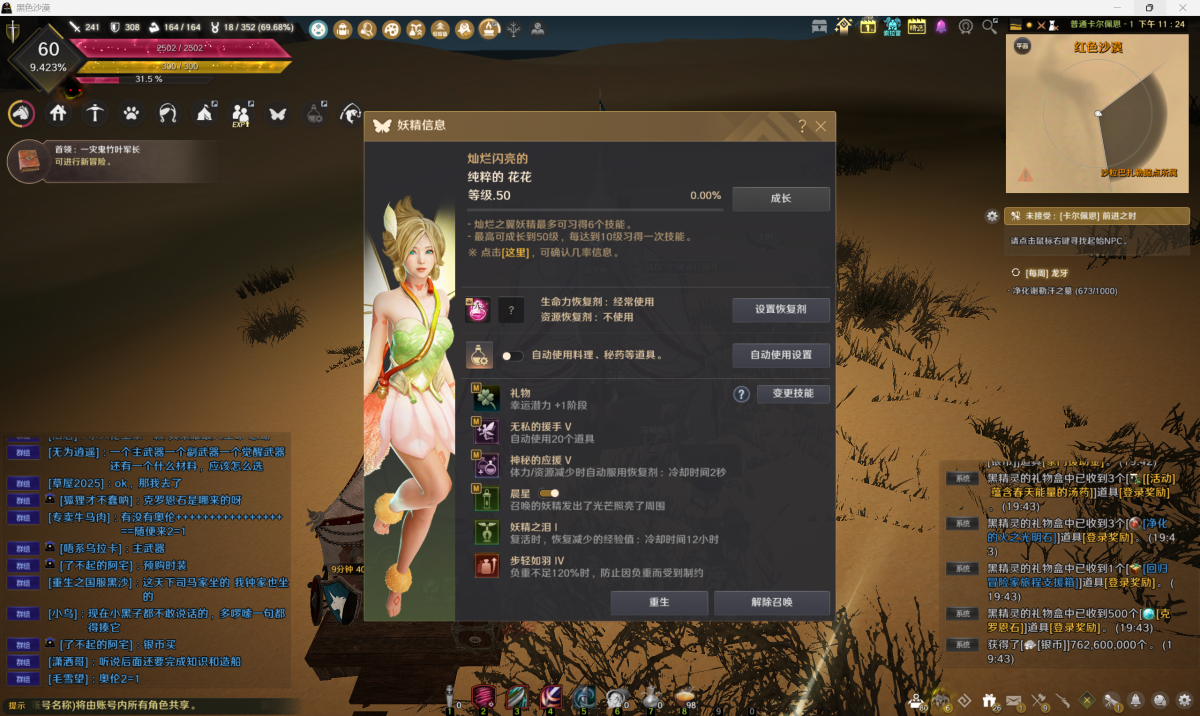 黑色沙漠截图-17117