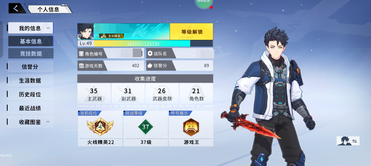 爆破武器和生化武器都有可以小砍，详情见图【自主截图】