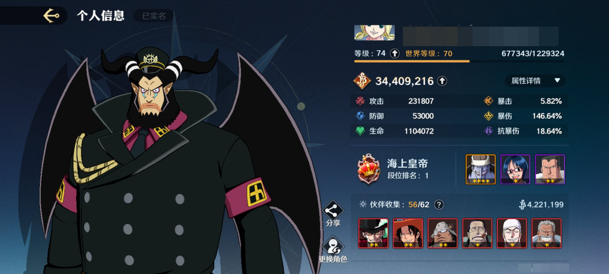赏金：3440w+，段位：海上皇帝，伙伴收集56个，6个红色伙伴：2星杰拉基尔·米霍克，2星波特夹斯·D·艾斯，2星巴索罗谬·大熊，1星蒙奇·D·戈普，1星沙·鳄鱼,1星艾尼路，1星麦哲伦，9个金色伙伴：4星阿龙，2星罗罗诺亚·佐罗，2星巴奇，2星瓦帕，1星克里克，1星烟鬼，1星瓦波尔，1星Ms.全周日，1星Mr.2，详请看图【159区】【QQ登录】【可二次实名】【自主载图】