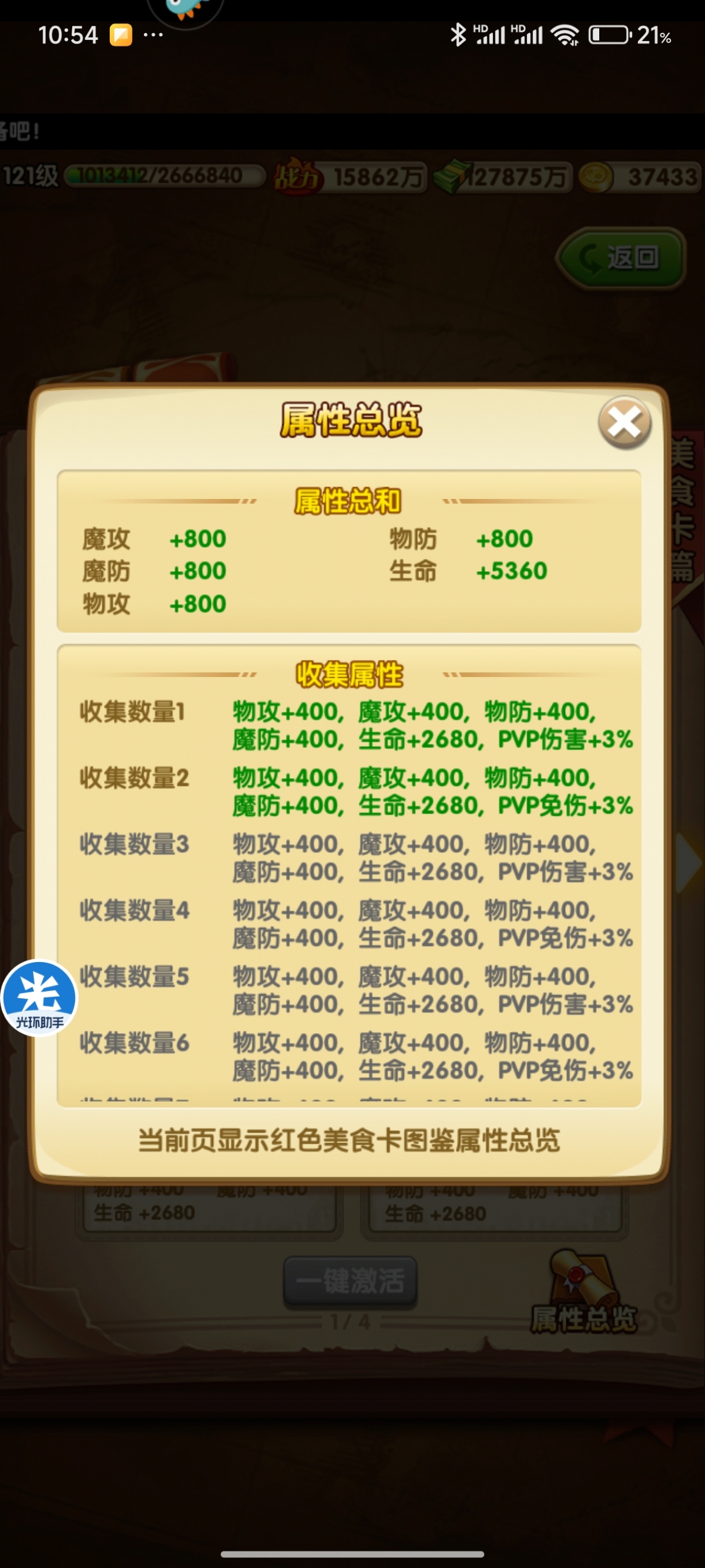 航海王强者之路截图-17634