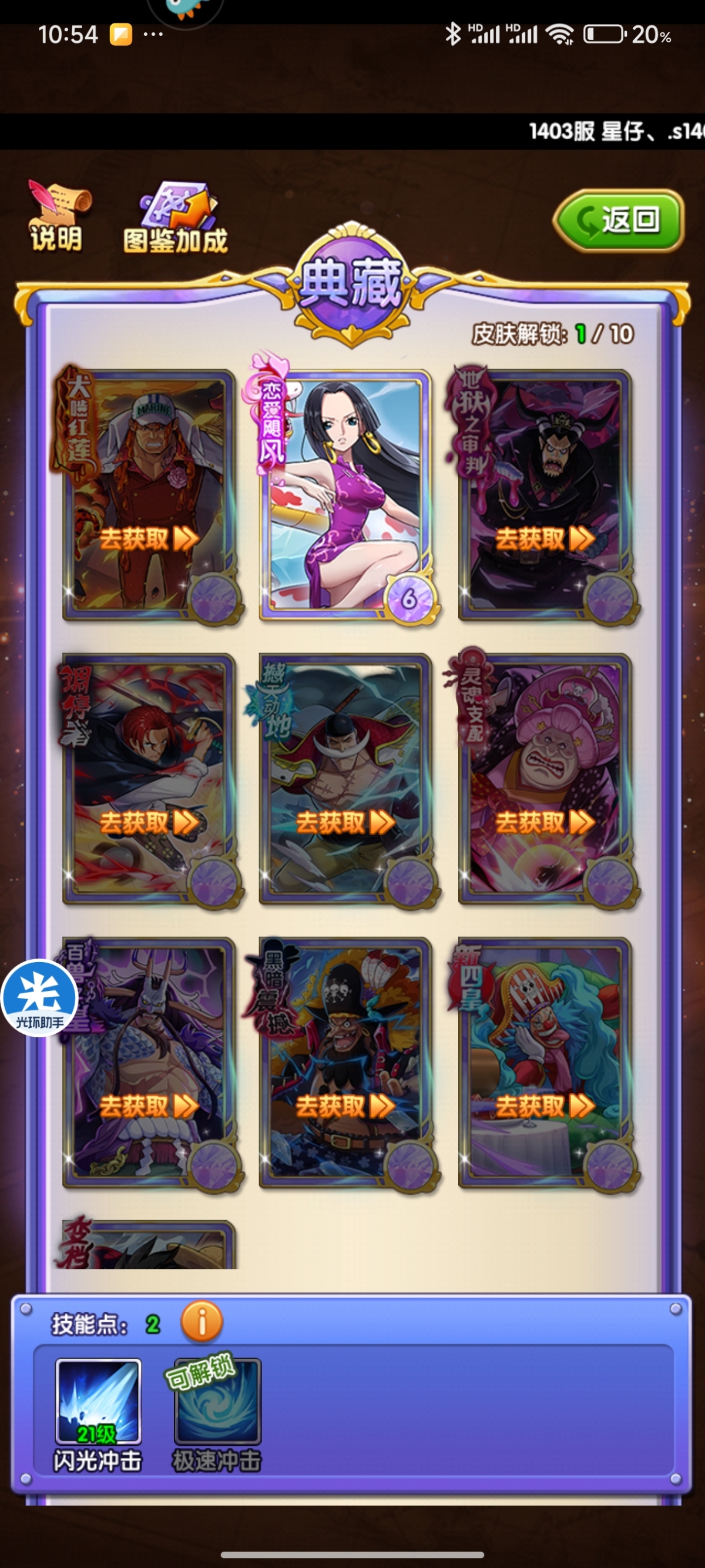 航海王强者之路截图-17635
