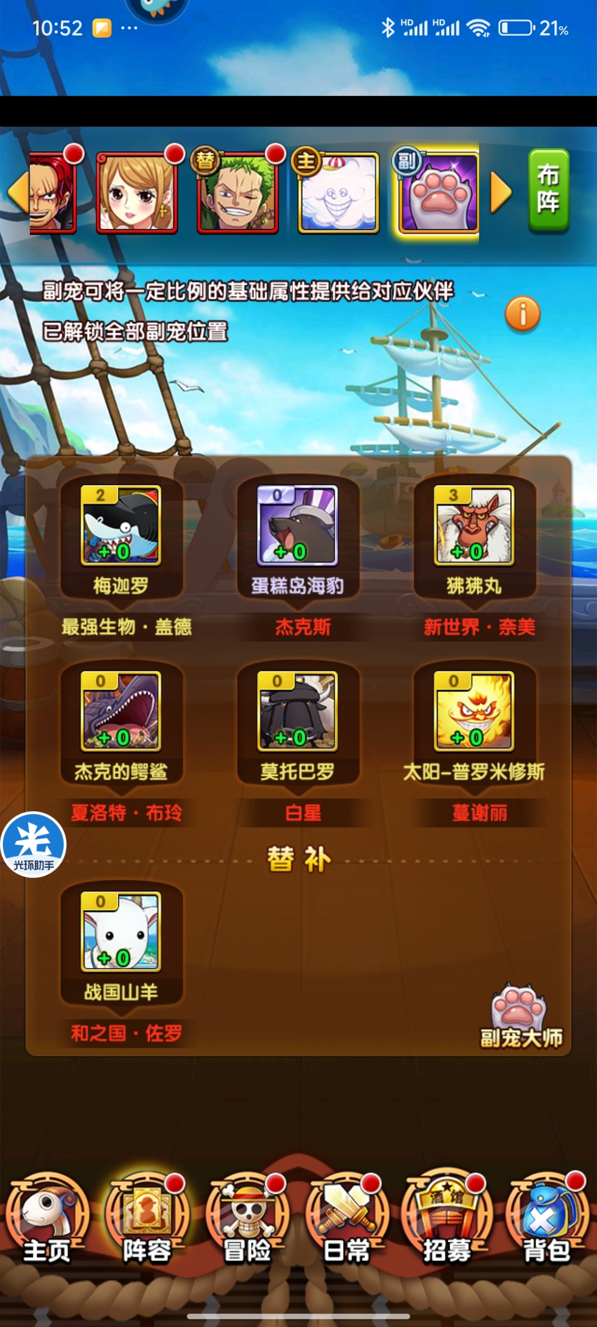 航海王强者之路截图-17636