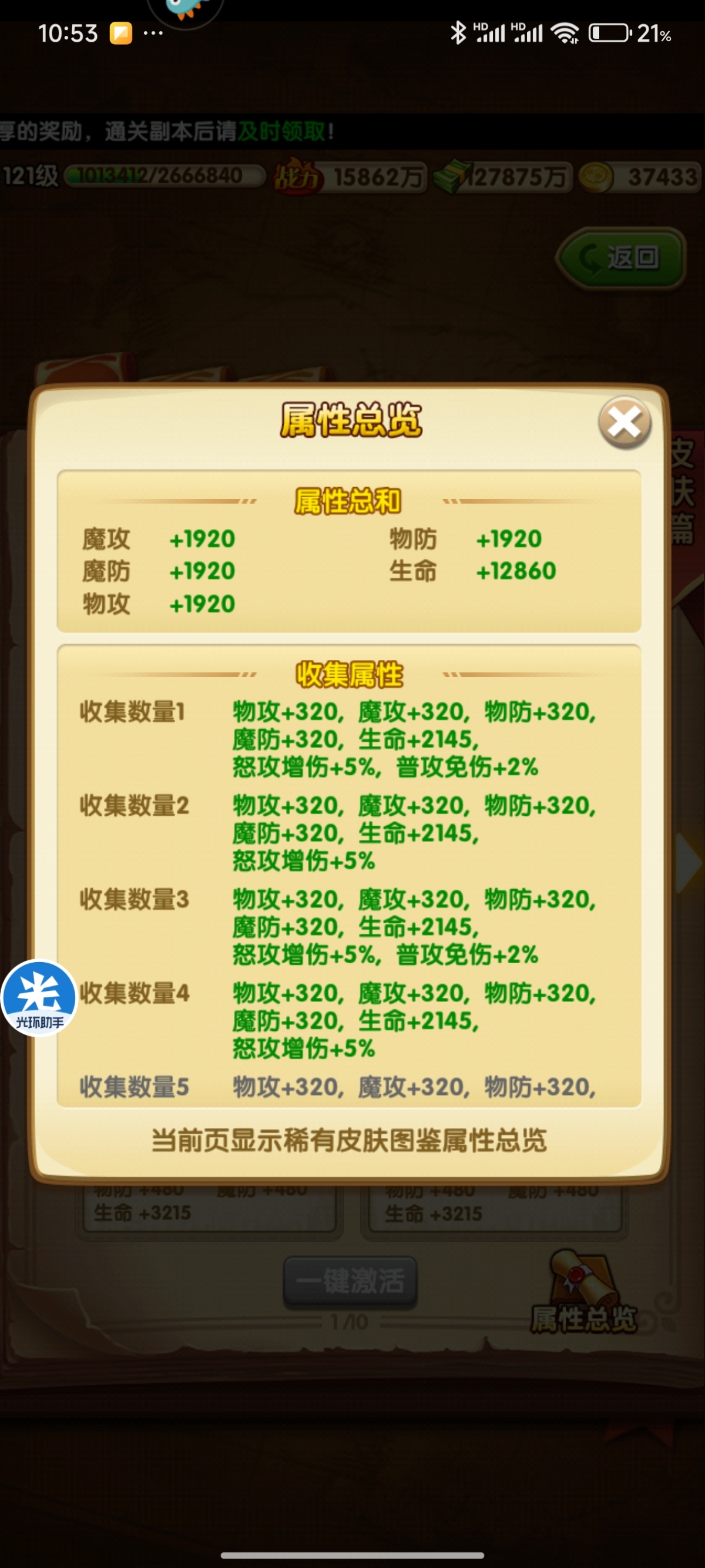 航海王强者之路截图-17637