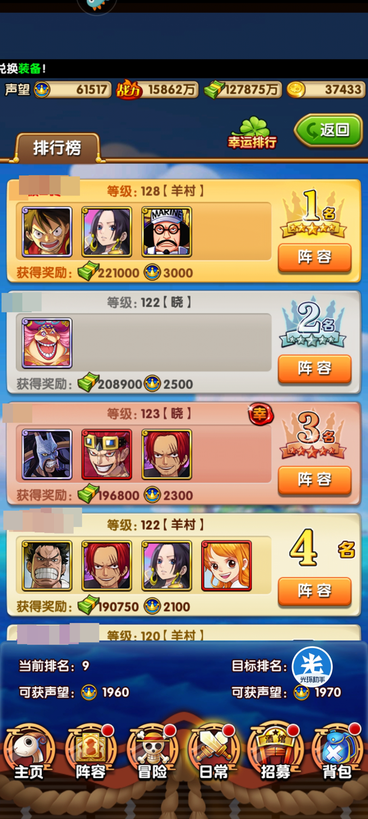 航海王强者之路截图-17639
