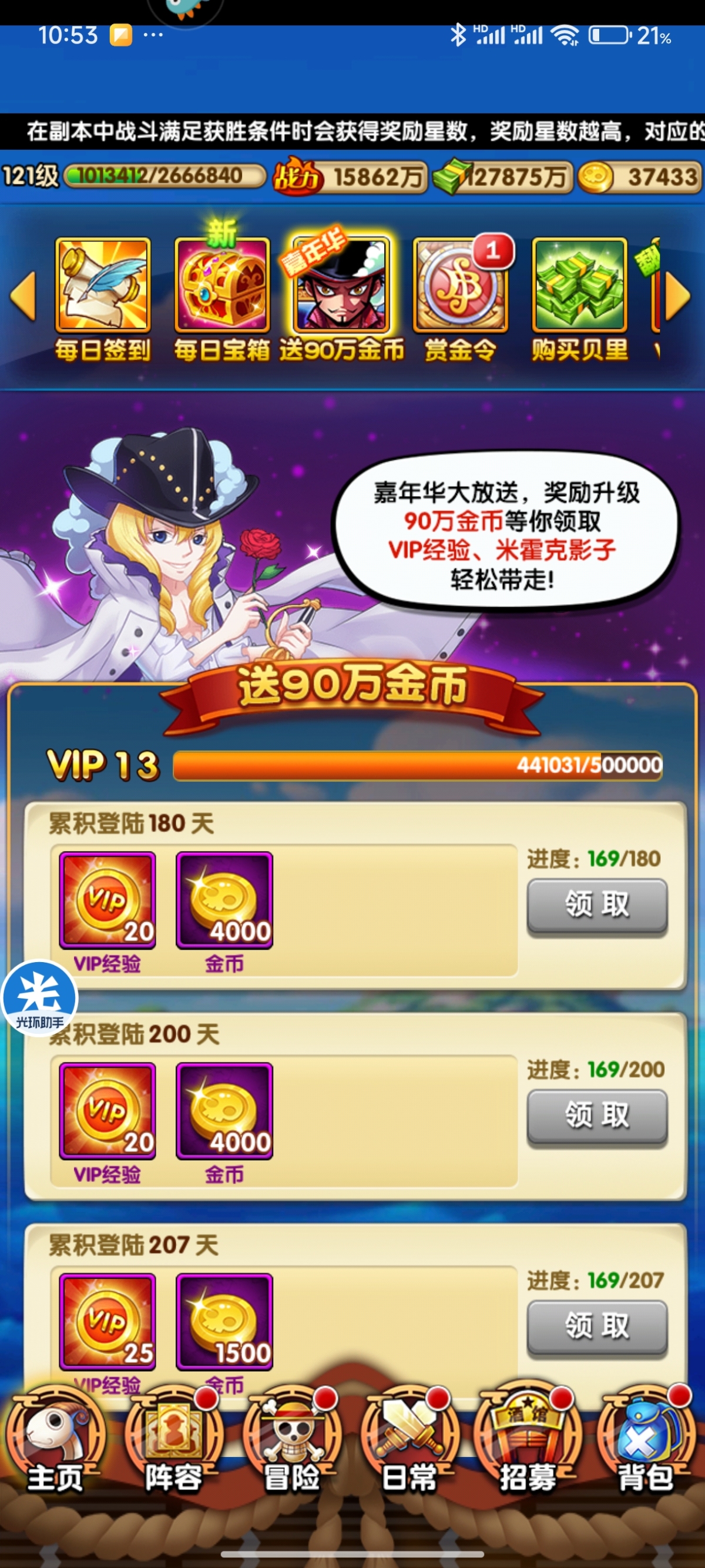 航海王强者之路截图-17640