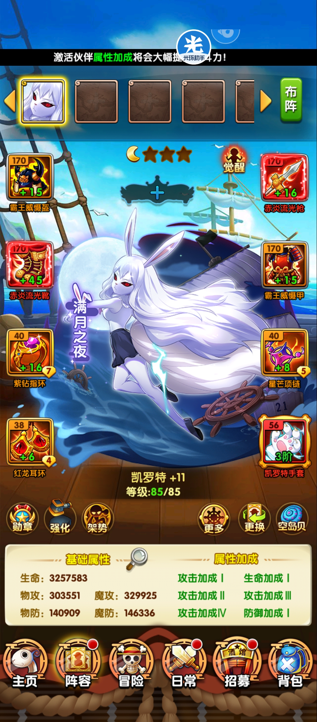 光环指趣账号，边玩边卖， 详情看图【安卓其他】【自主截图】