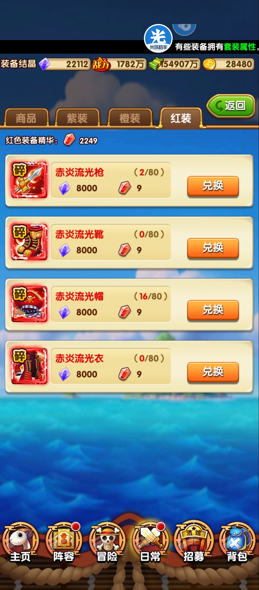 航海王强者之路截图-17642