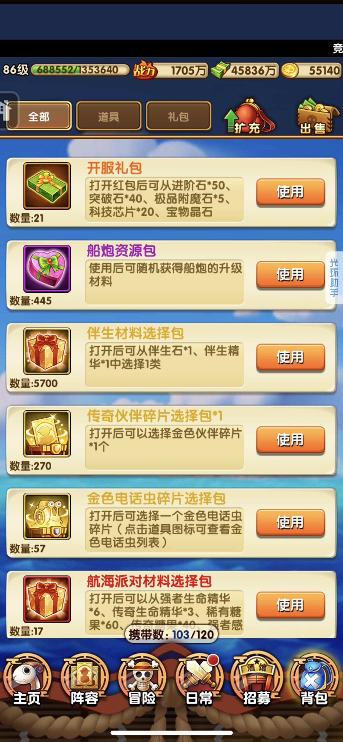 航海王强者之路截图-17647