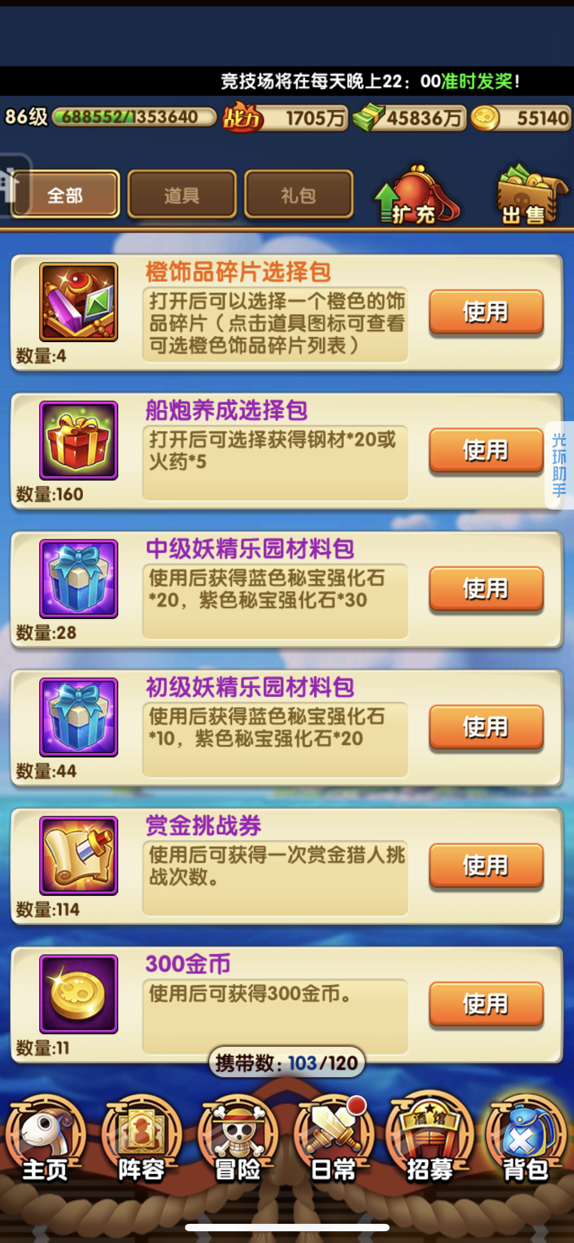 航海王强者之路截图-17648