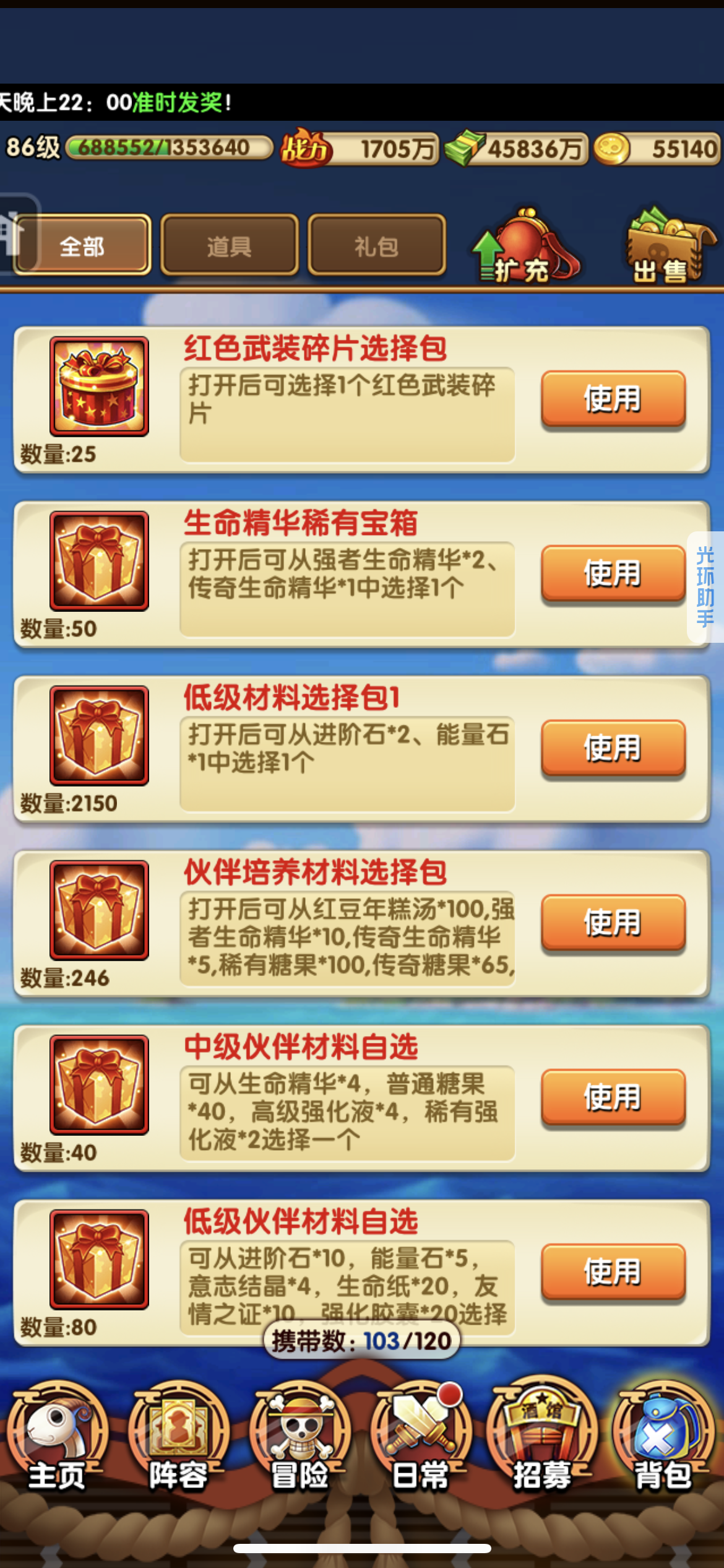 航海王强者之路截图-17649