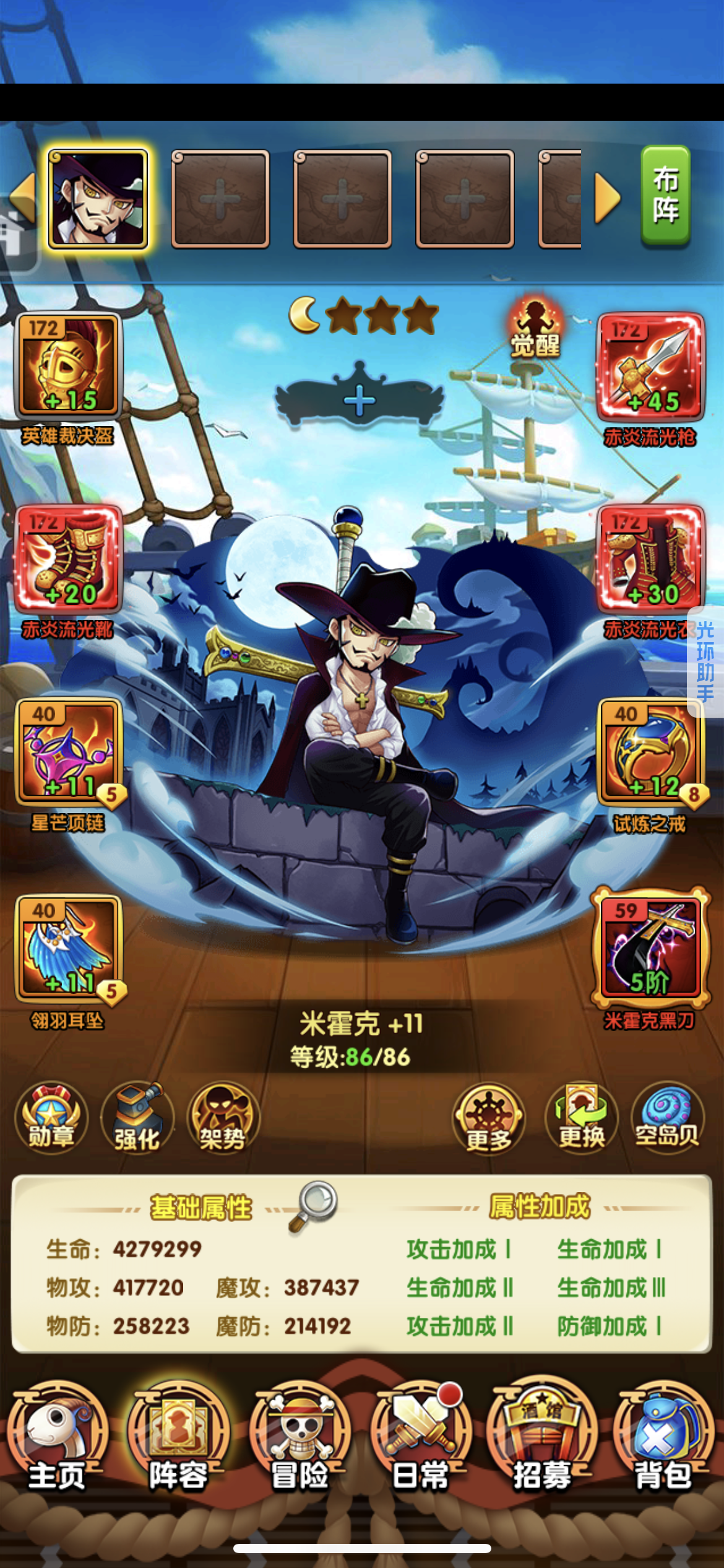 航海王强者之路截图-17651