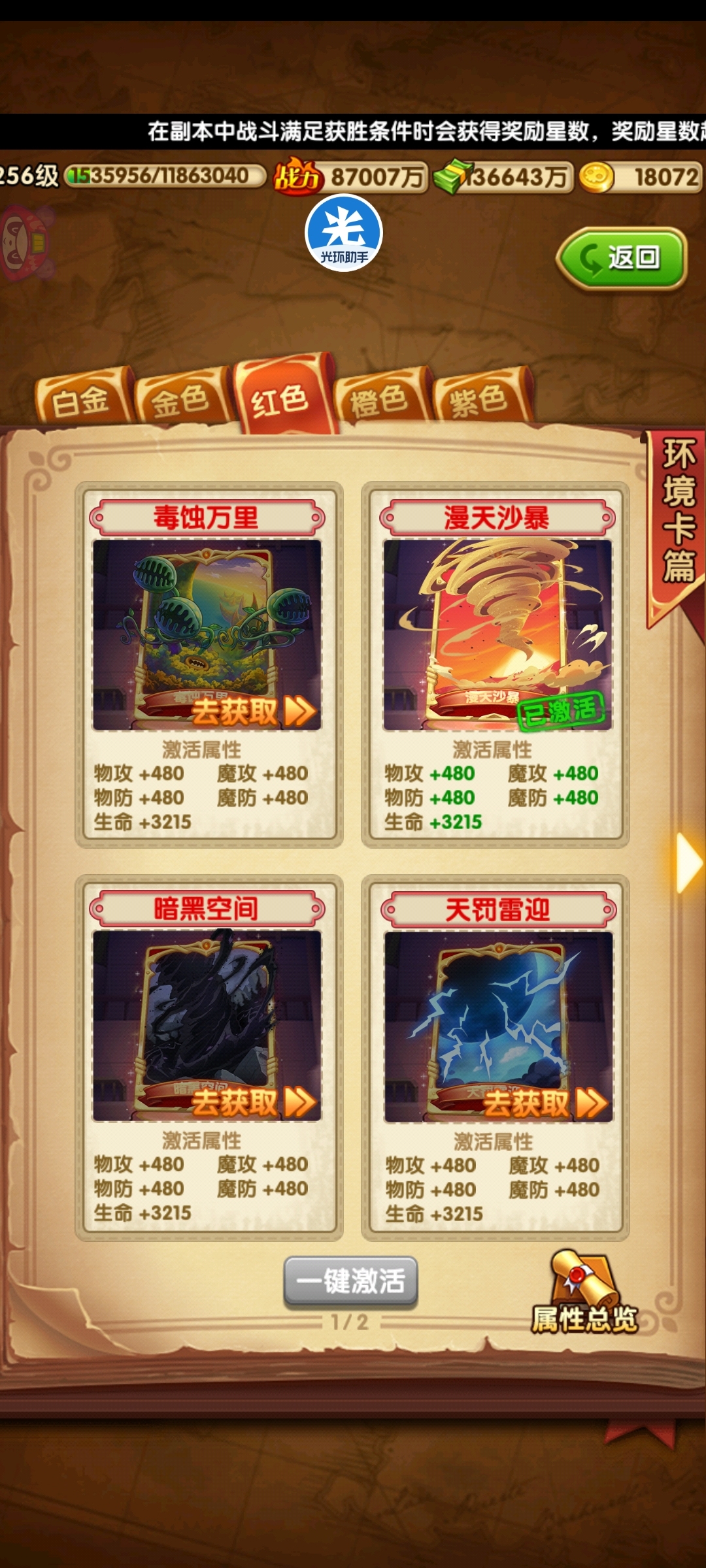 航海王强者之路截图-17655