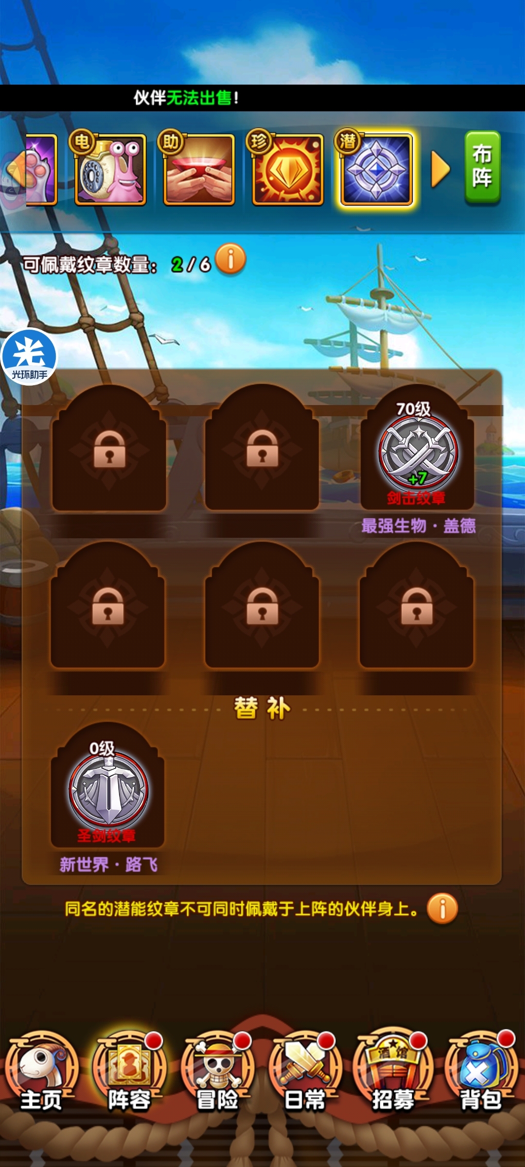 航海王强者之路截图-17657