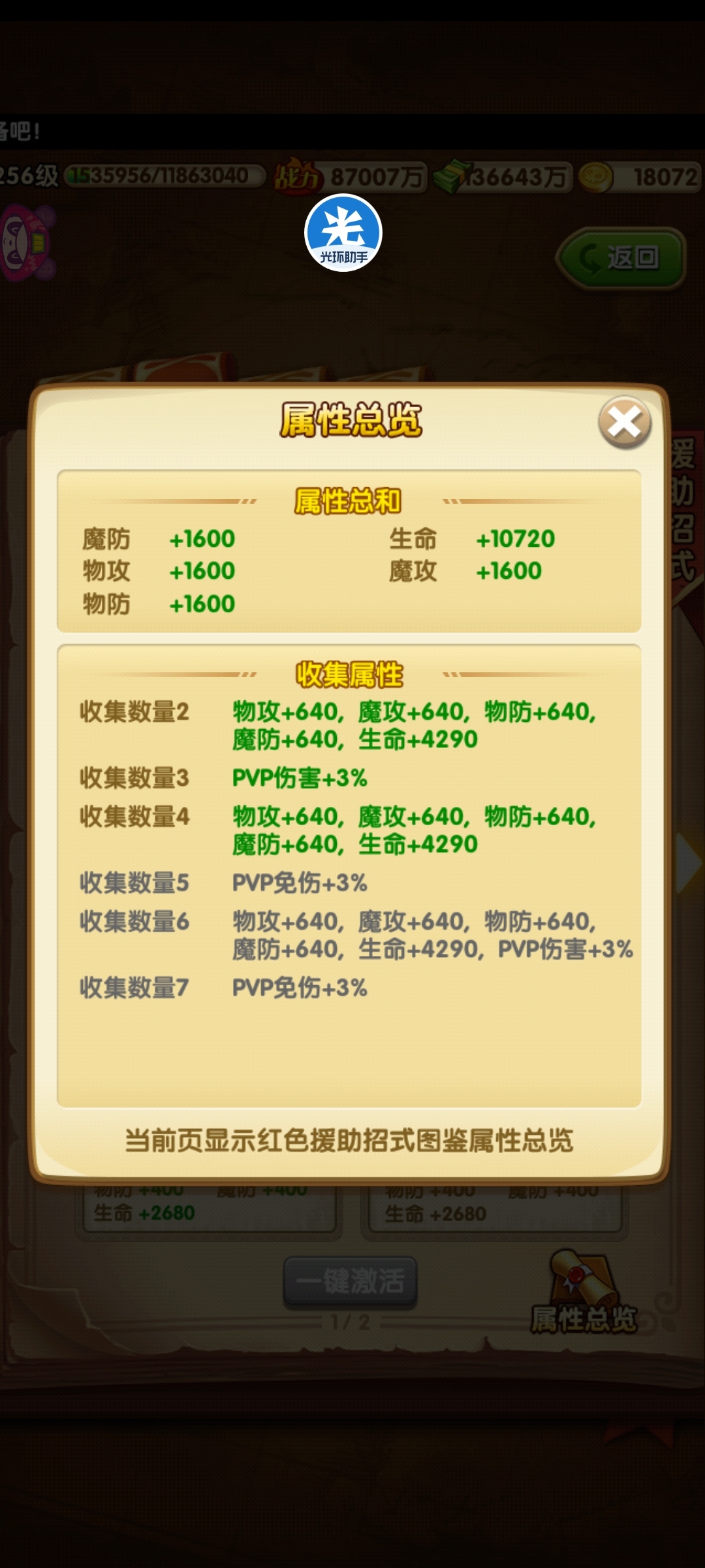 航海王强者之路截图-17658