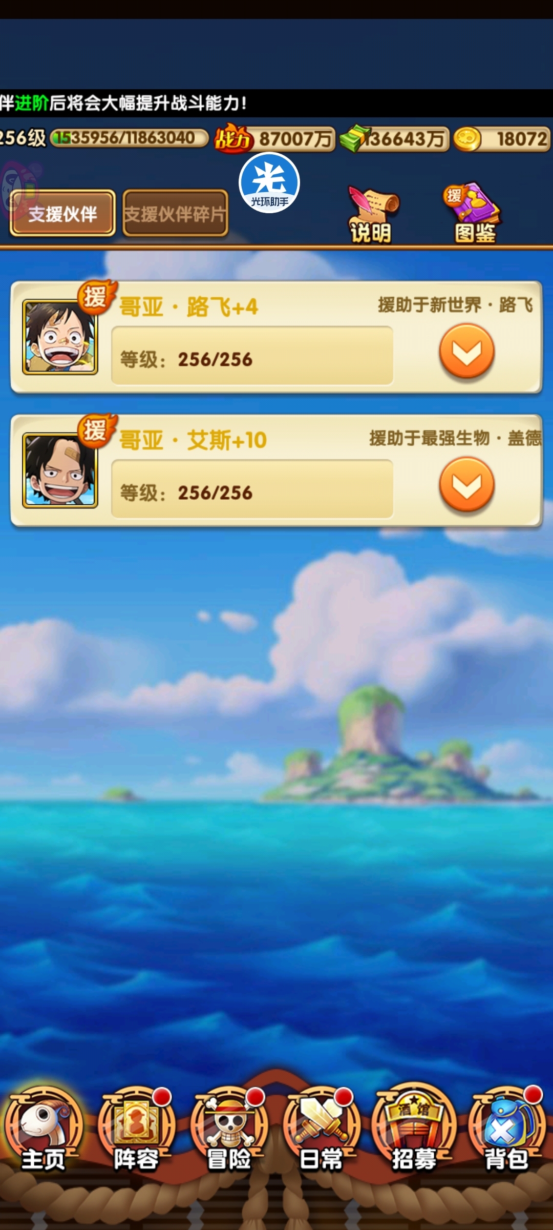 航海王强者之路截图-17659
