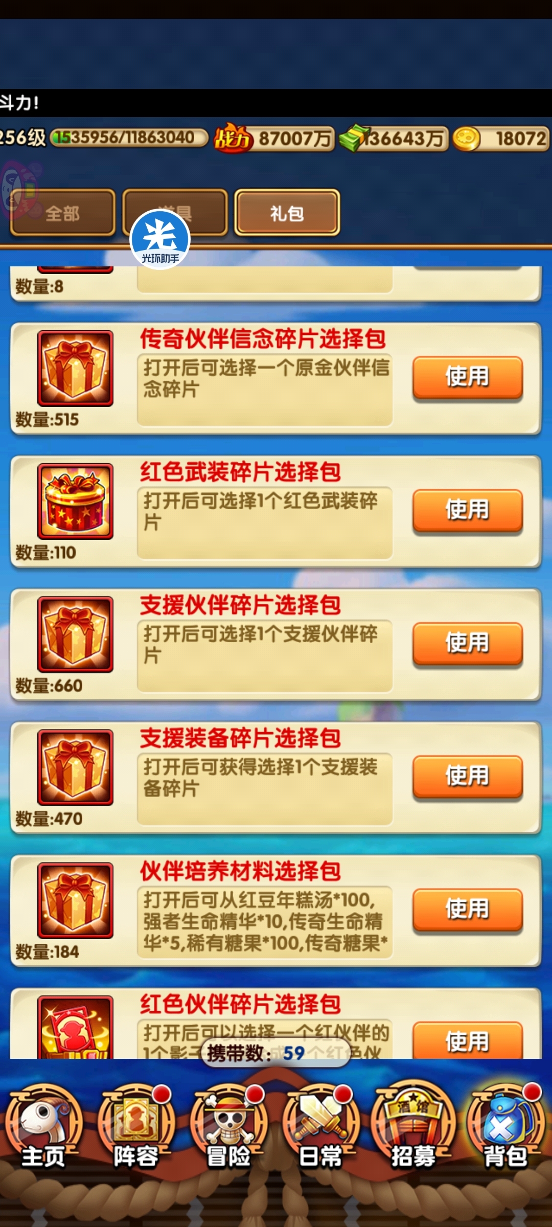 航海王强者之路截图-17660