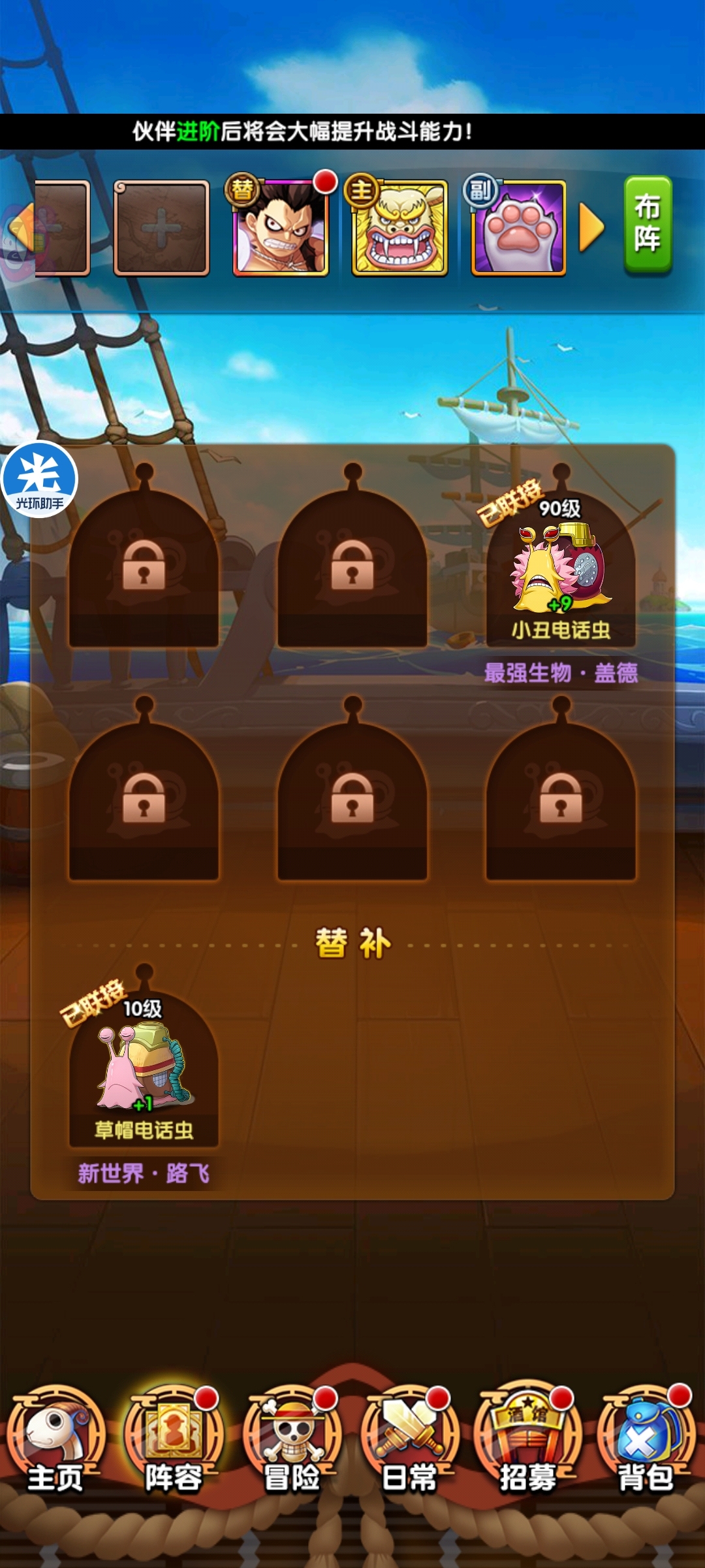 航海王强者之路截图-17661
