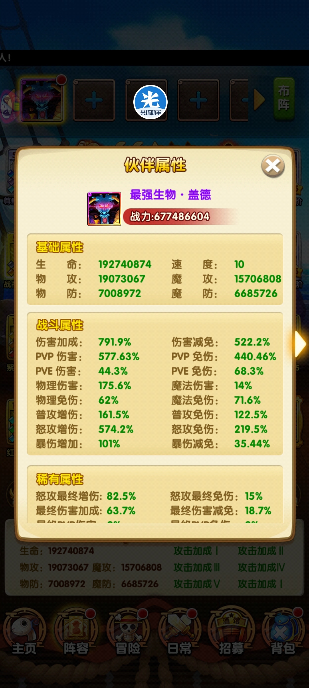 航海王强者之路截图-17662