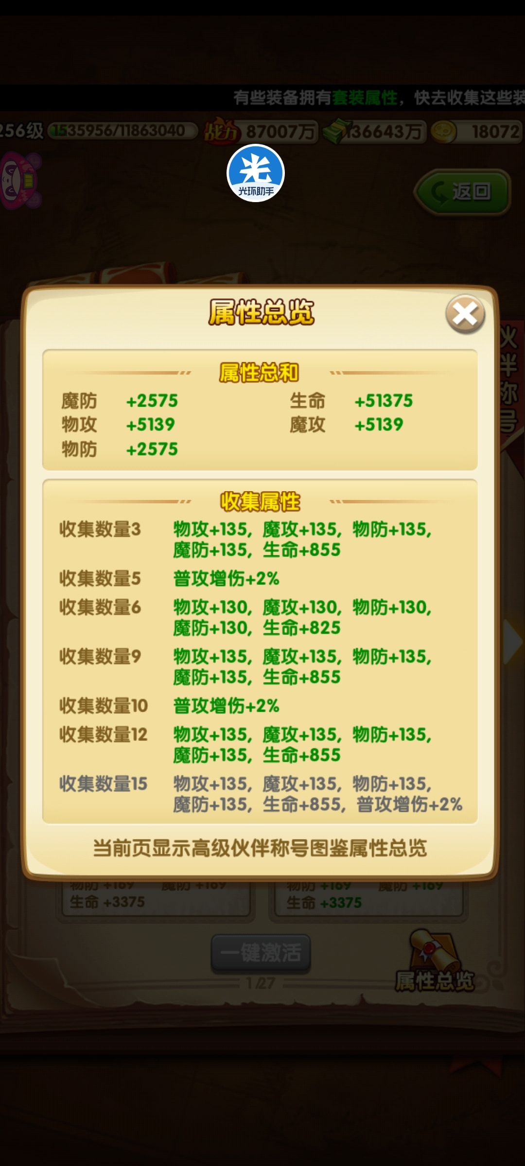 航海王强者之路截图-17663