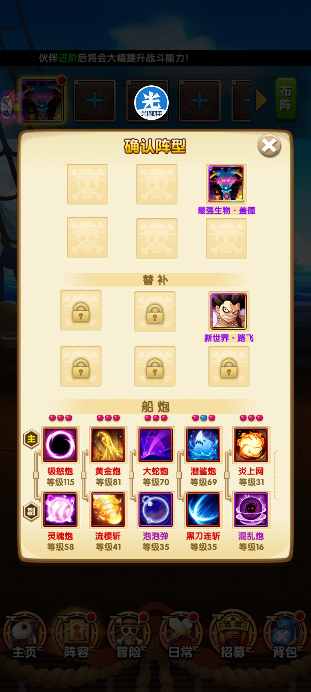 航海王强者之路截图-17664