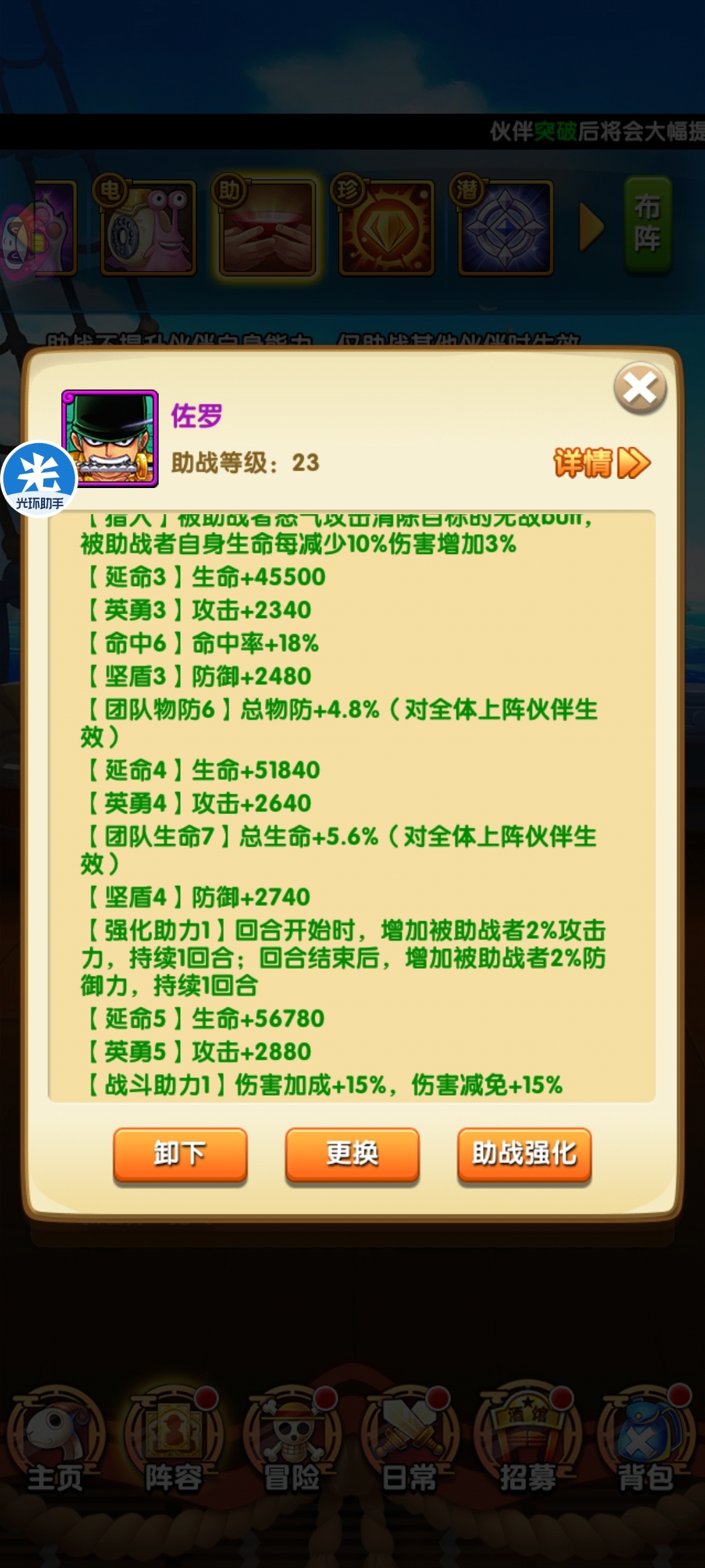 航海王强者之路截图-17667