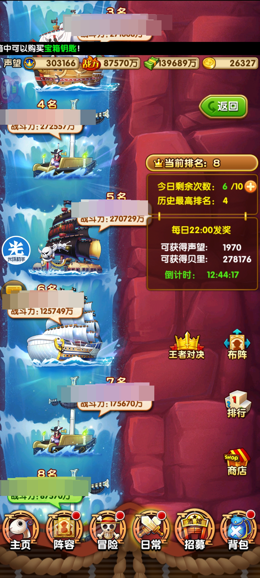 航海王强者之路截图-17668