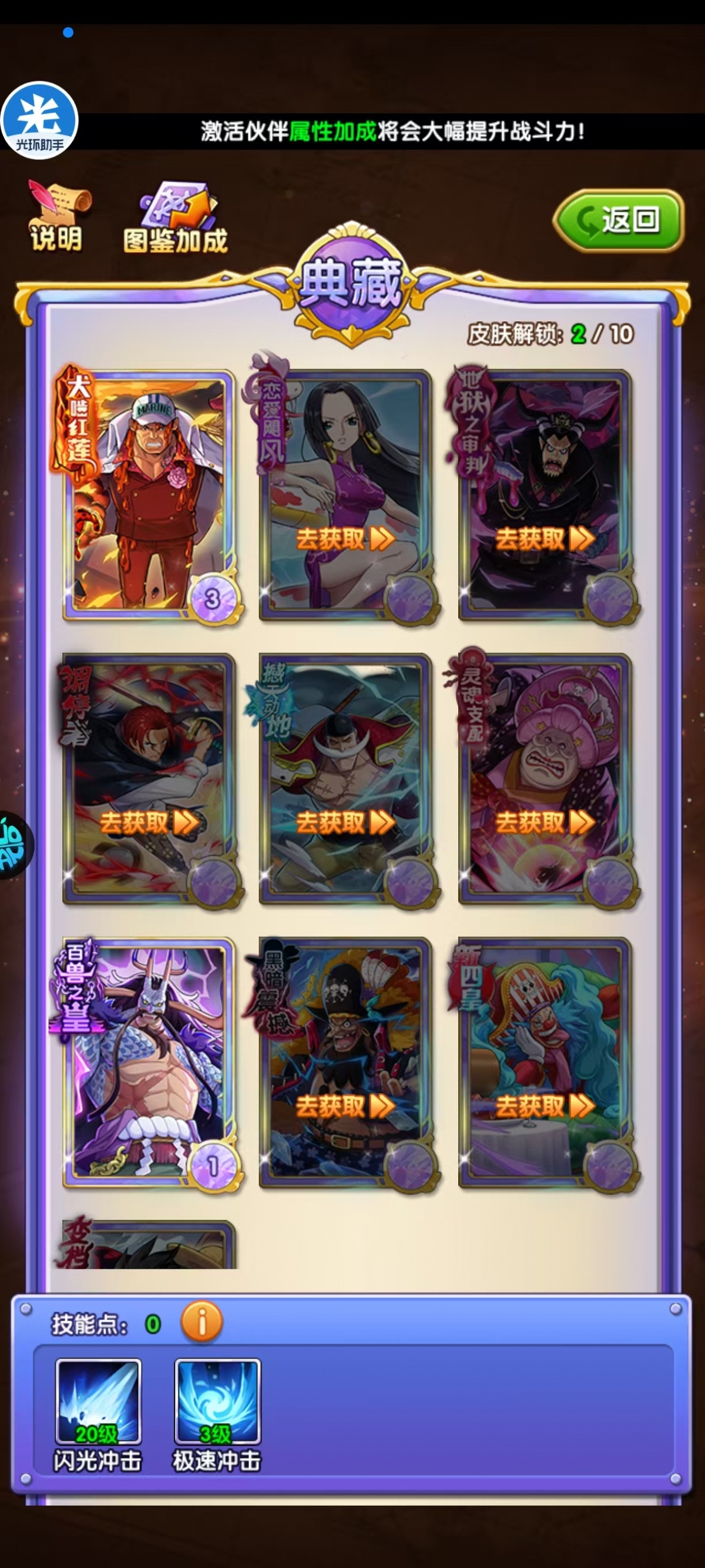 航海王强者之路截图-17678