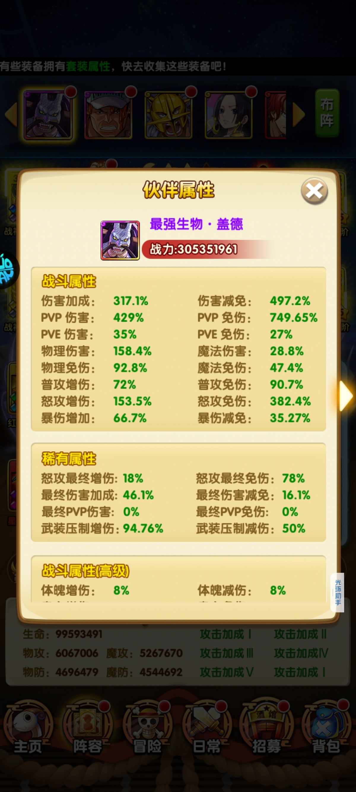 航海王强者之路截图-17681