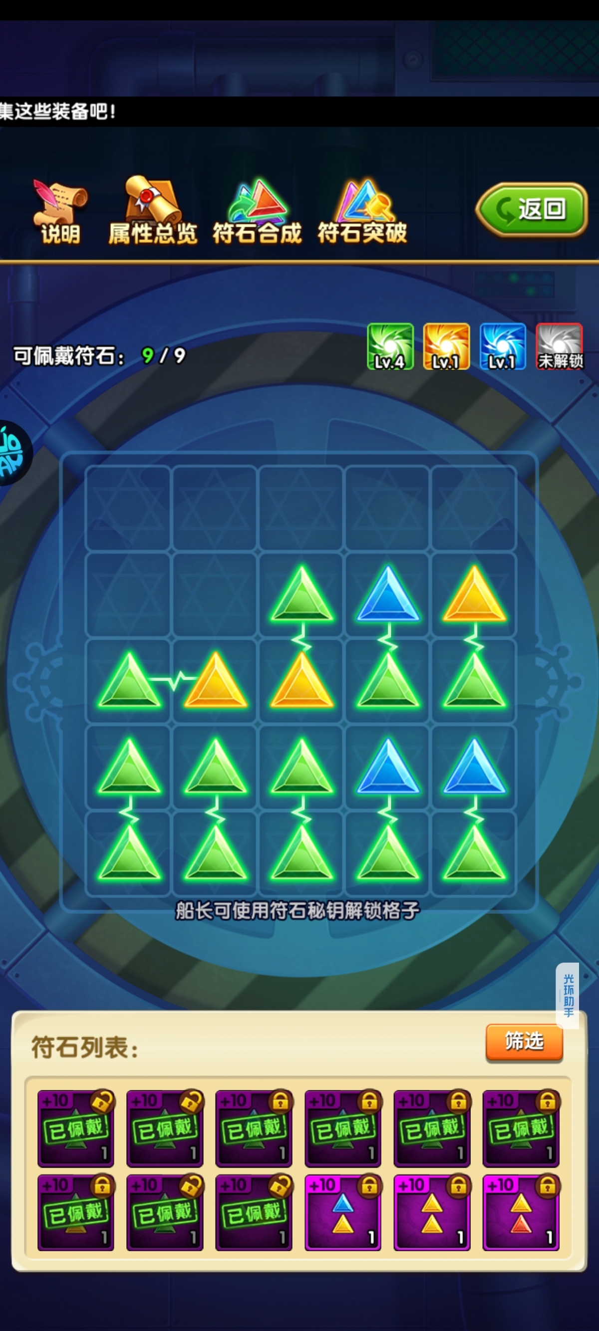 航海王强者之路截图-17682