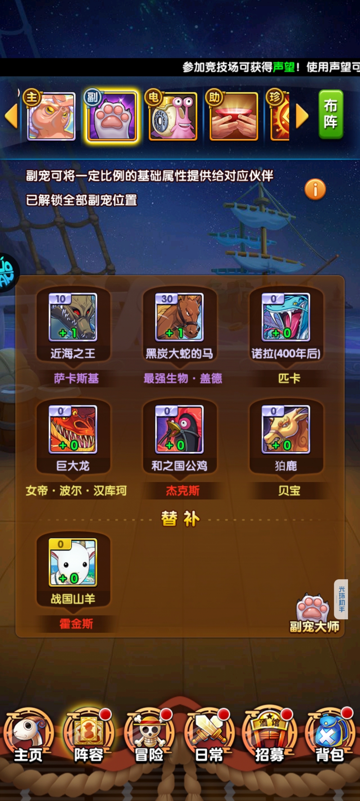 航海王强者之路截图-17683