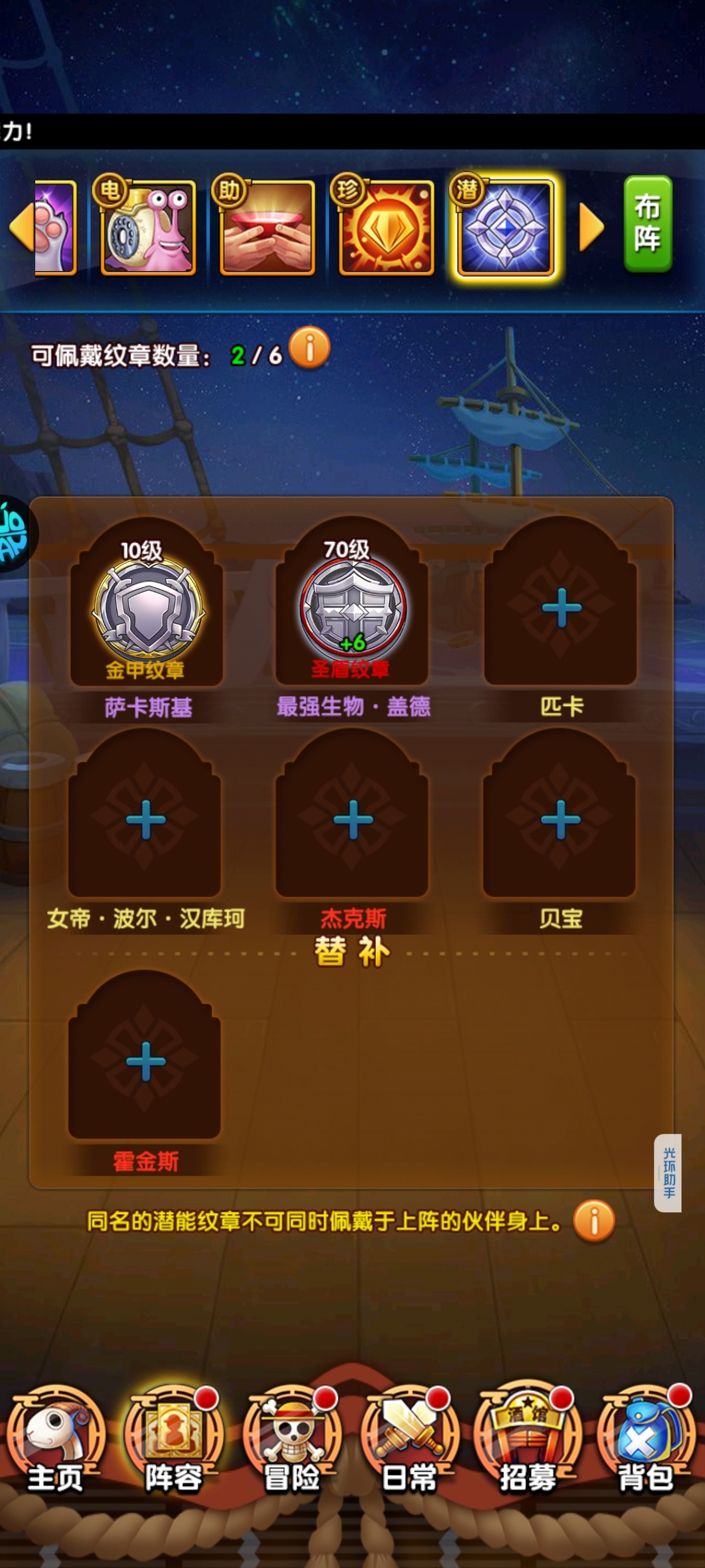 航海王强者之路截图-17684