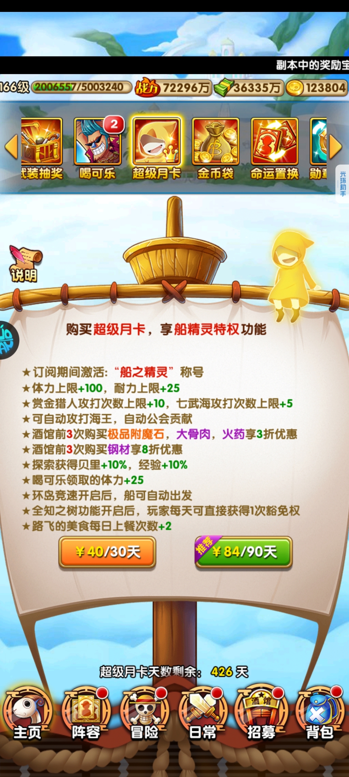 航海王强者之路截图-17689