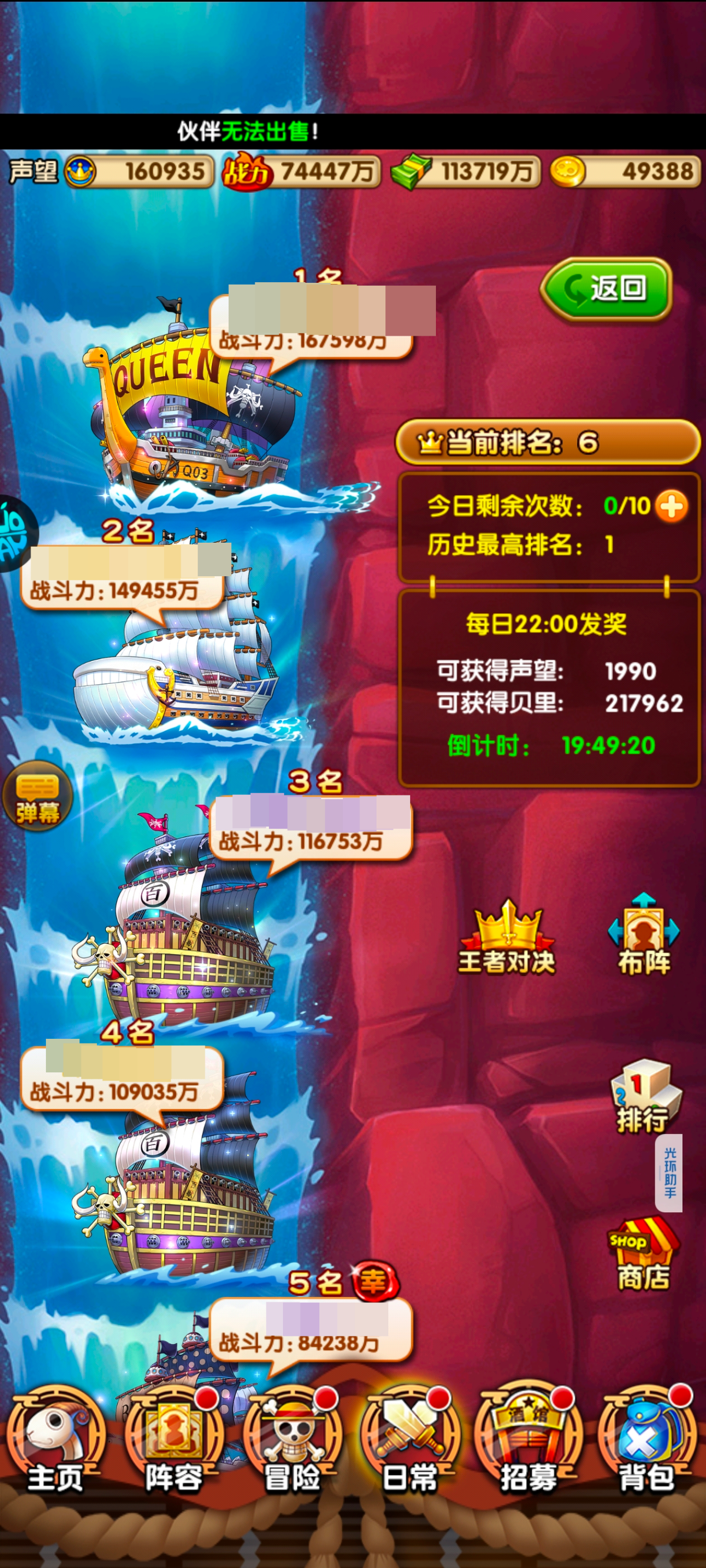 航海王强者之路截图-17690