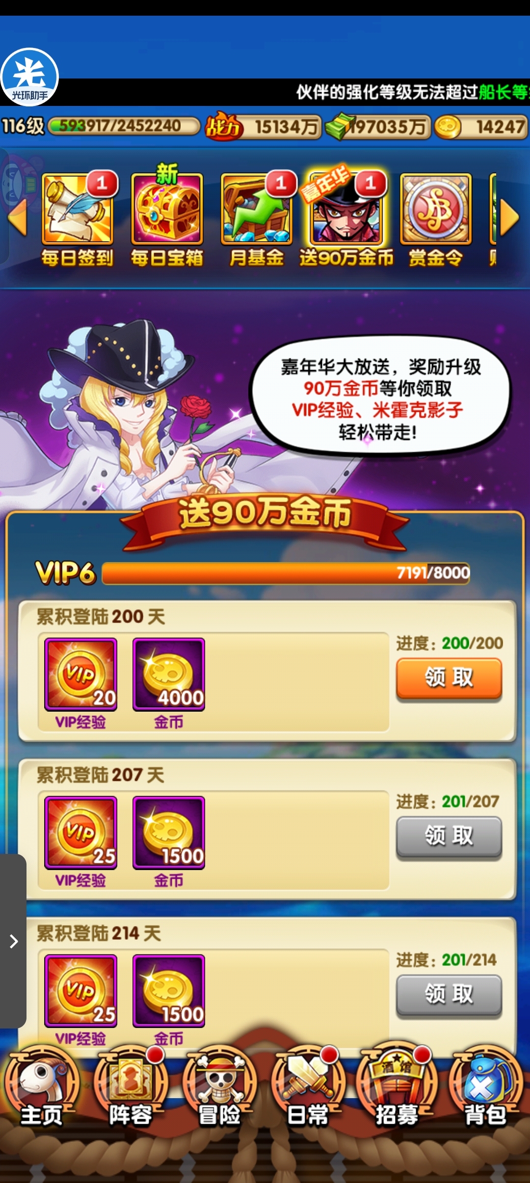 航海王强者之路截图-17692