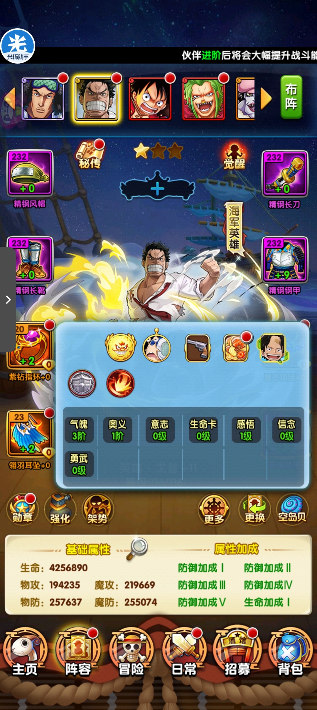 航海王强者之路截图-17693