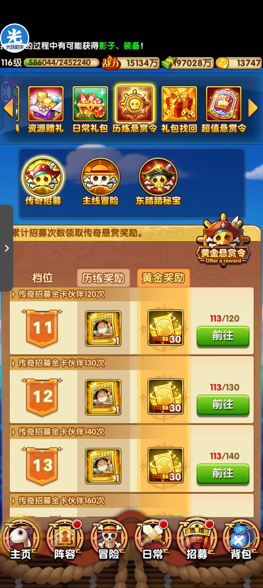 航海王强者之路截图-17694